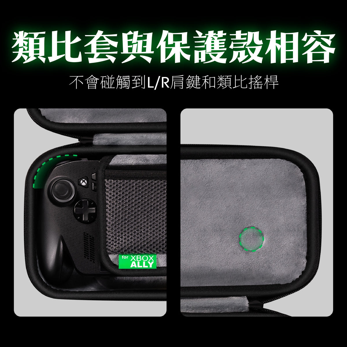 Xbox Ally輕薄隨行收納包 EDC CASE 適用Xbox Ally/Xbox Ally X