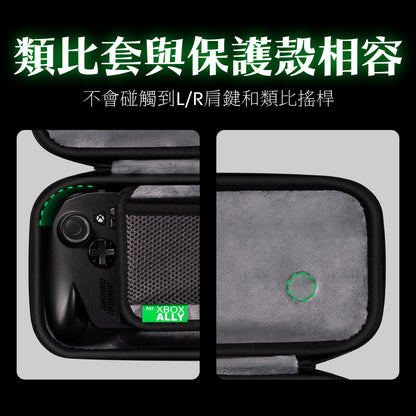 Xbox Ally輕薄隨行收納包 EDC CASE 適用Xbox Ally/Xbox Ally X